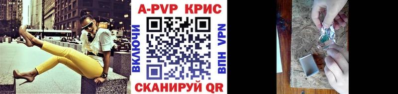 A-PVP крисы CK  где продают   Тара 