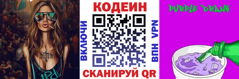 Кодеин напиток Lean (лин)  Тара 