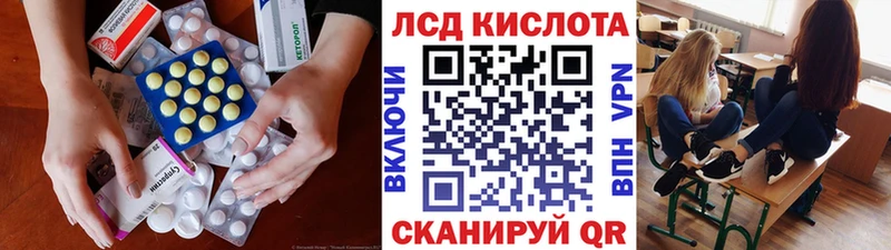 Лсд 25 экстази кислота  Тара 